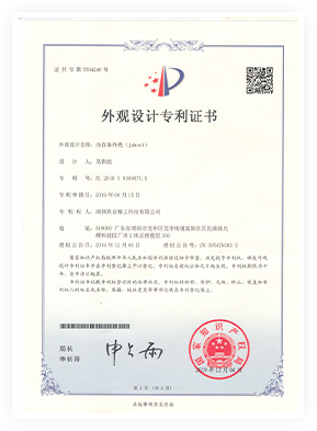 Qualification Certificate